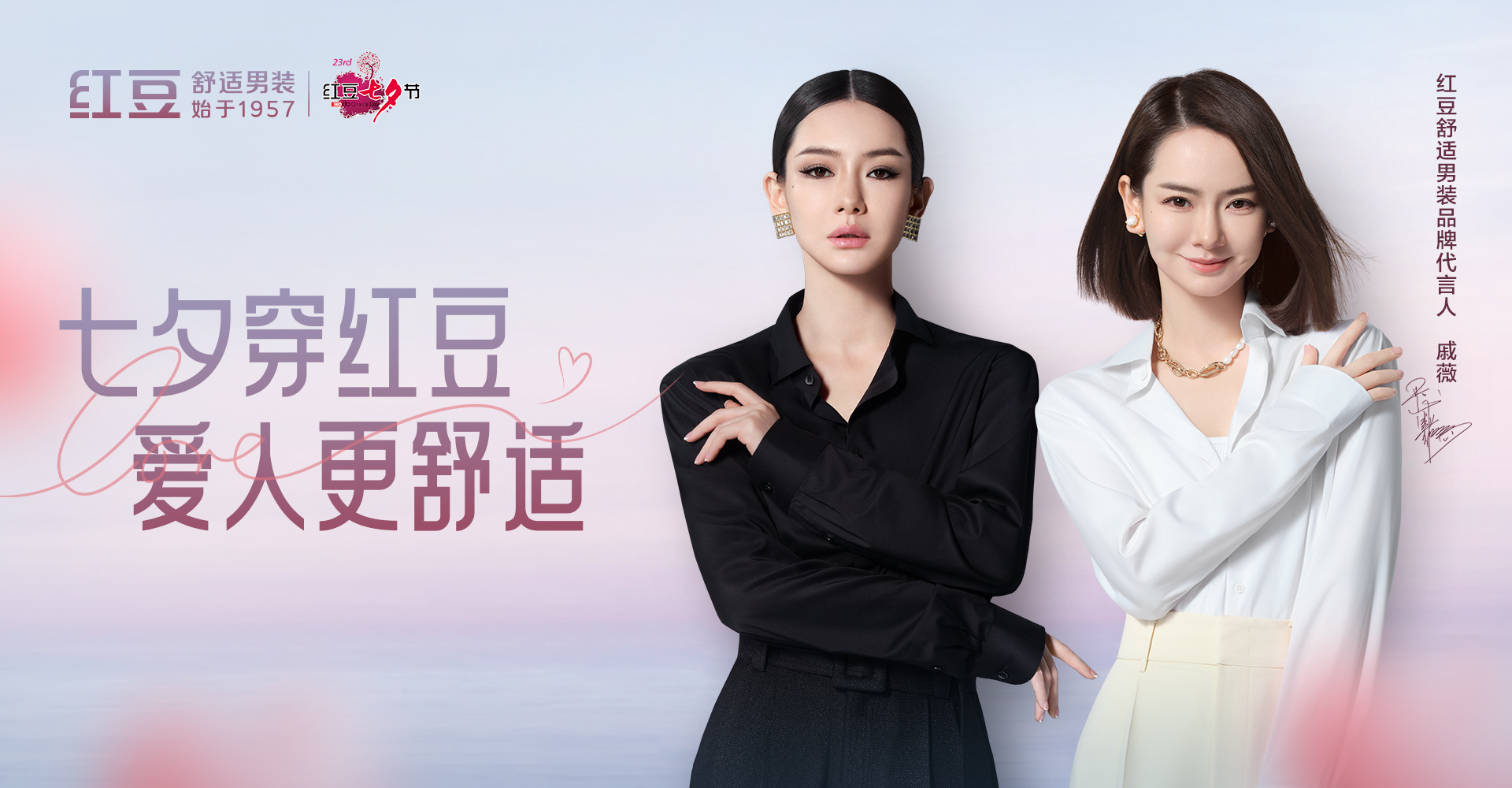 七夕穿紅豆，愛人更舒適