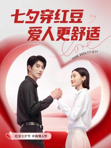 七夕節13 七夕節13