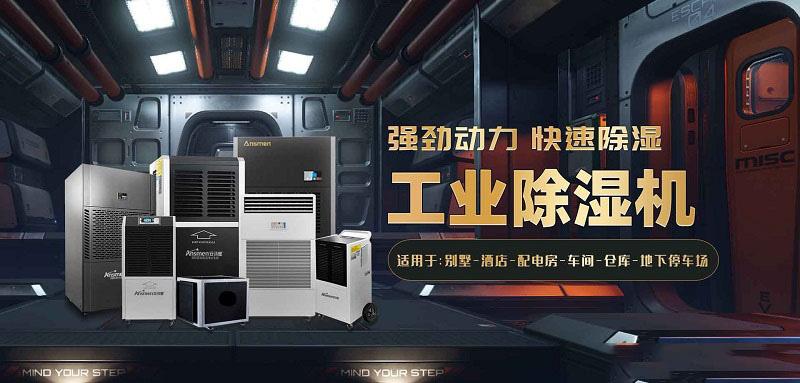 可以排濕的粉絲烘干機(jī),米粉烘干房除濕機(jī)