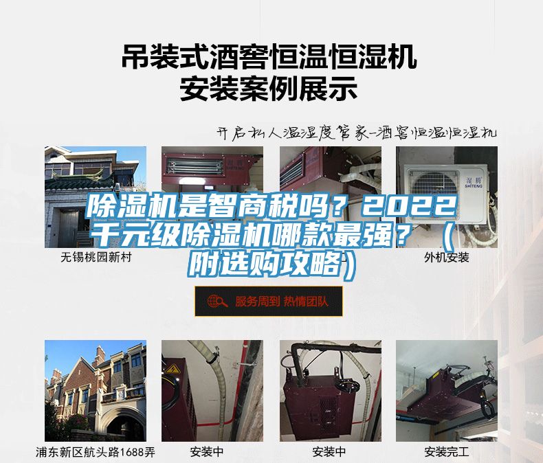 除濕機(jī)是智商稅嗎?2022千元級除濕機(jī)哪款最強(qiáng)?(附選購攻略)